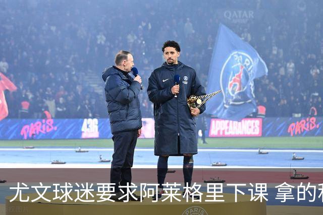 尤文球迷要求阿莱格里下课 拿的积分还不如皮尔洛